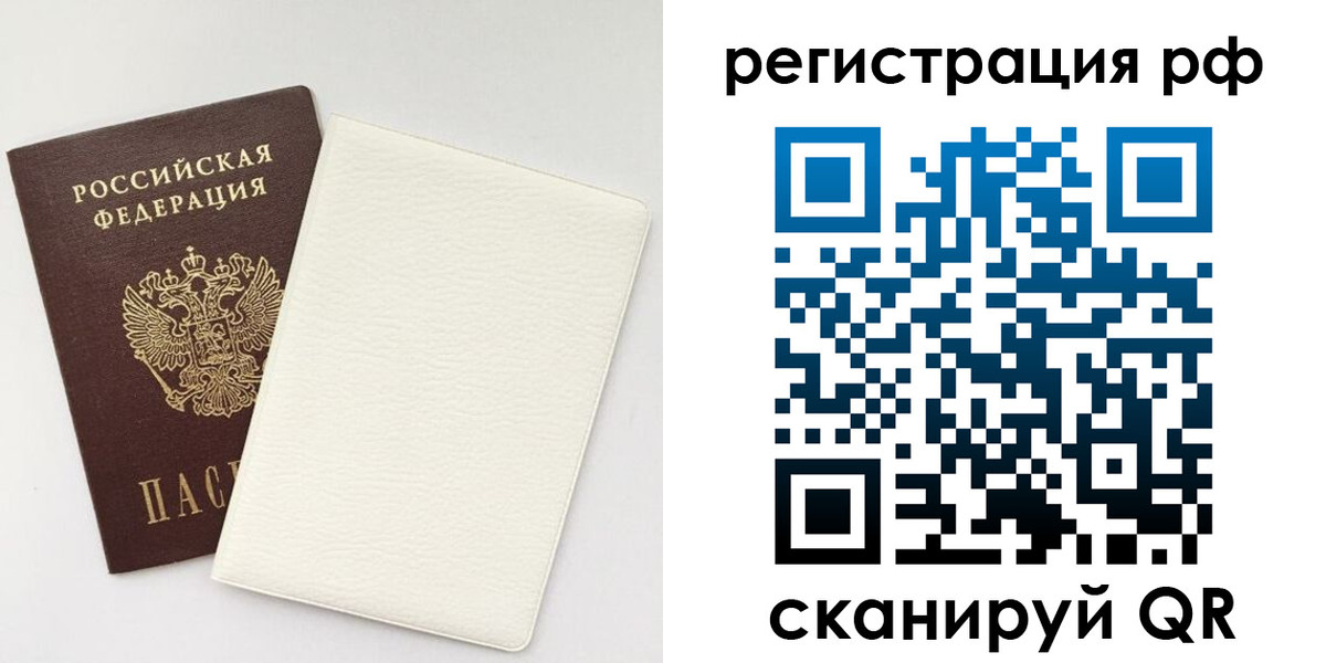 прописка от собственника в Пионерском